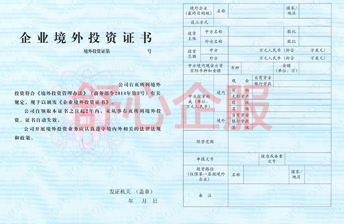 西安企業(yè)辦理境外投資備案 西安企業(yè)辦理境外投資備案